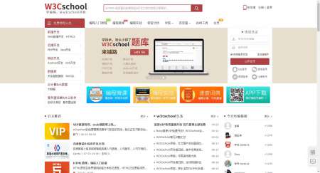 w3cschool官网 - 1000多本编程教程免费学