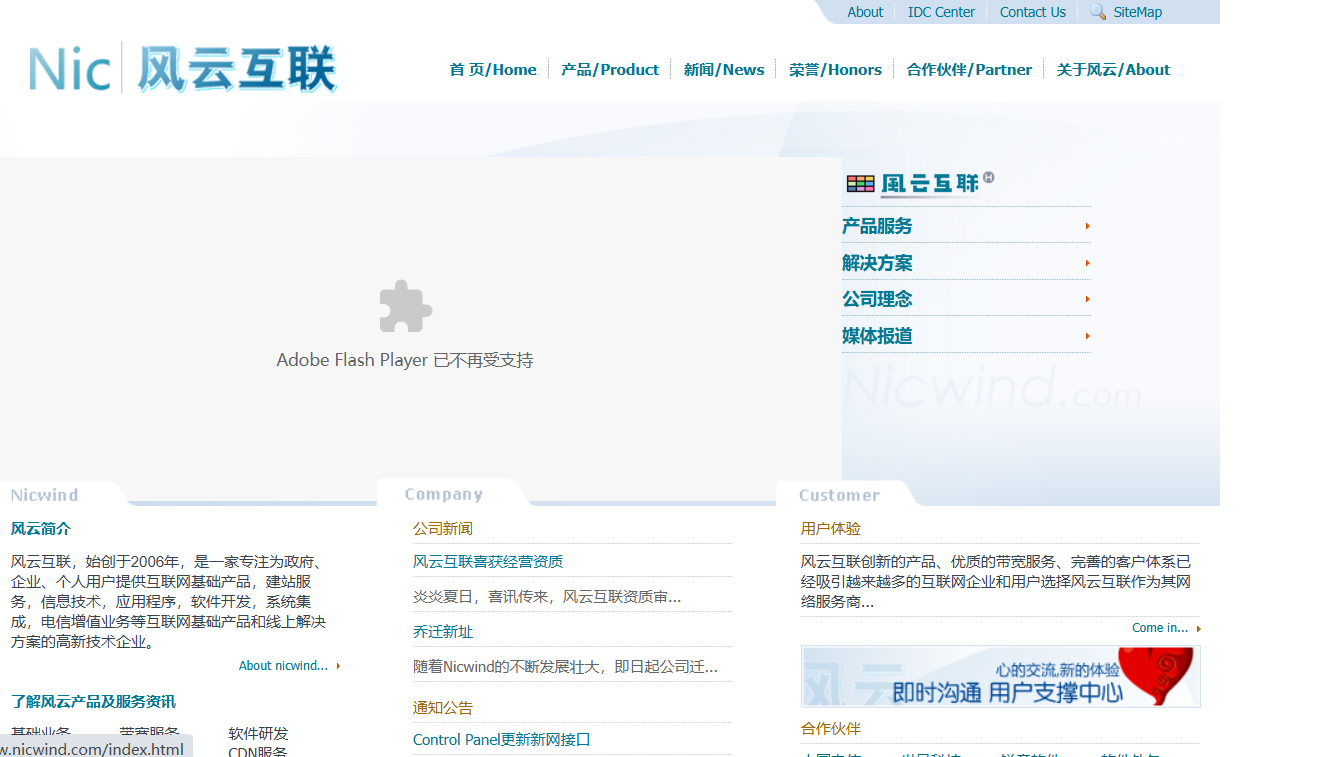 风云互联 - Nicwind.com