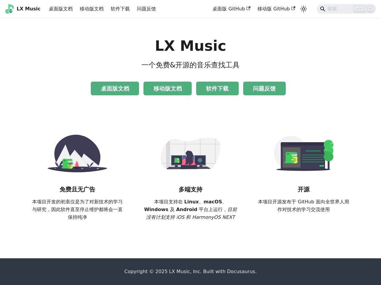 LX Music